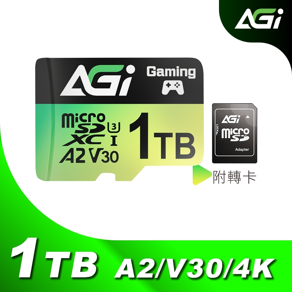 AGI 亞奇雷 TF138 1TB MicroSDXC UHS-1 U3 V30 A2 記憶卡(讀寫170/160MBs 附轉卡)