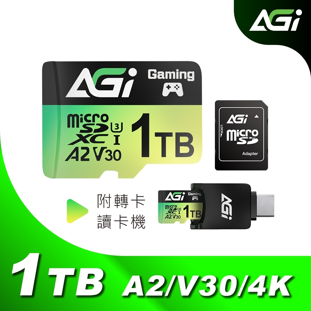 AGI 亞奇雷 TF138 1TB MicroSDXC UHS-1 U3 V30 A2 三合一記憶卡(讀寫170/160MBs 附Type C讀卡機 轉卡)