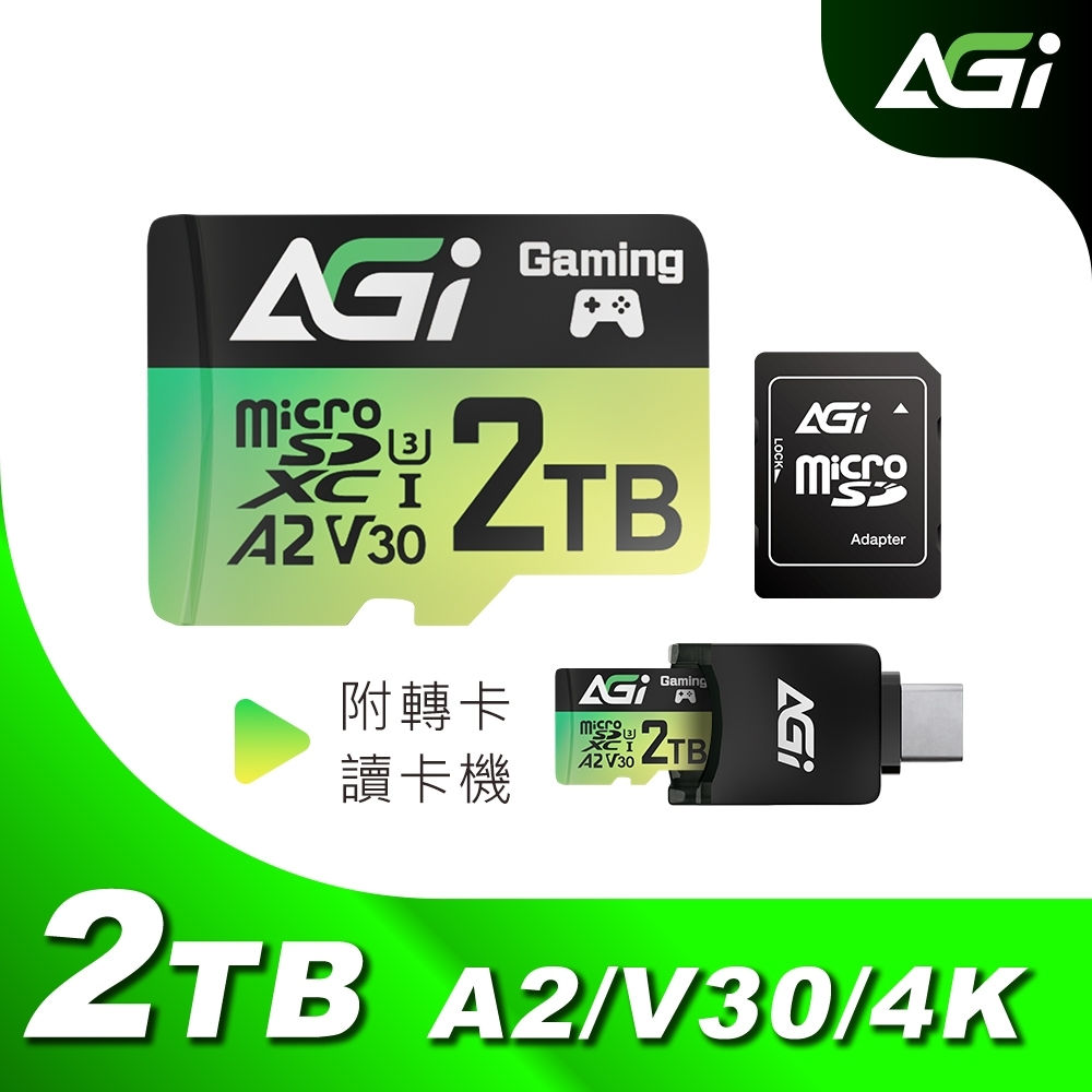 AGI 亞奇雷 TF138 2TB MicroSDXC UHS-1 U3 V30 A2 三合一記憶卡(讀寫170/160MBs 附Type C讀卡機轉卡)