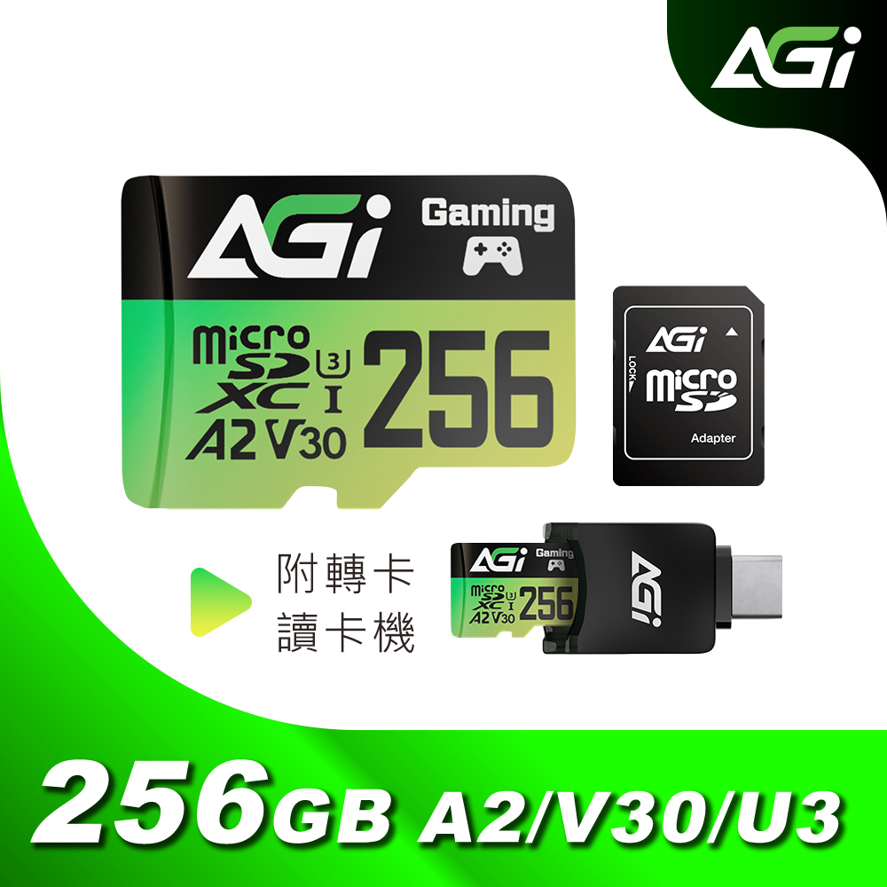 AGI 亞奇雷 TF138 256GB MicroSDXC UHS-1 U3 V30 A2 三合一記憶卡(讀寫170/160MBs 附Type C讀卡機 轉卡)
