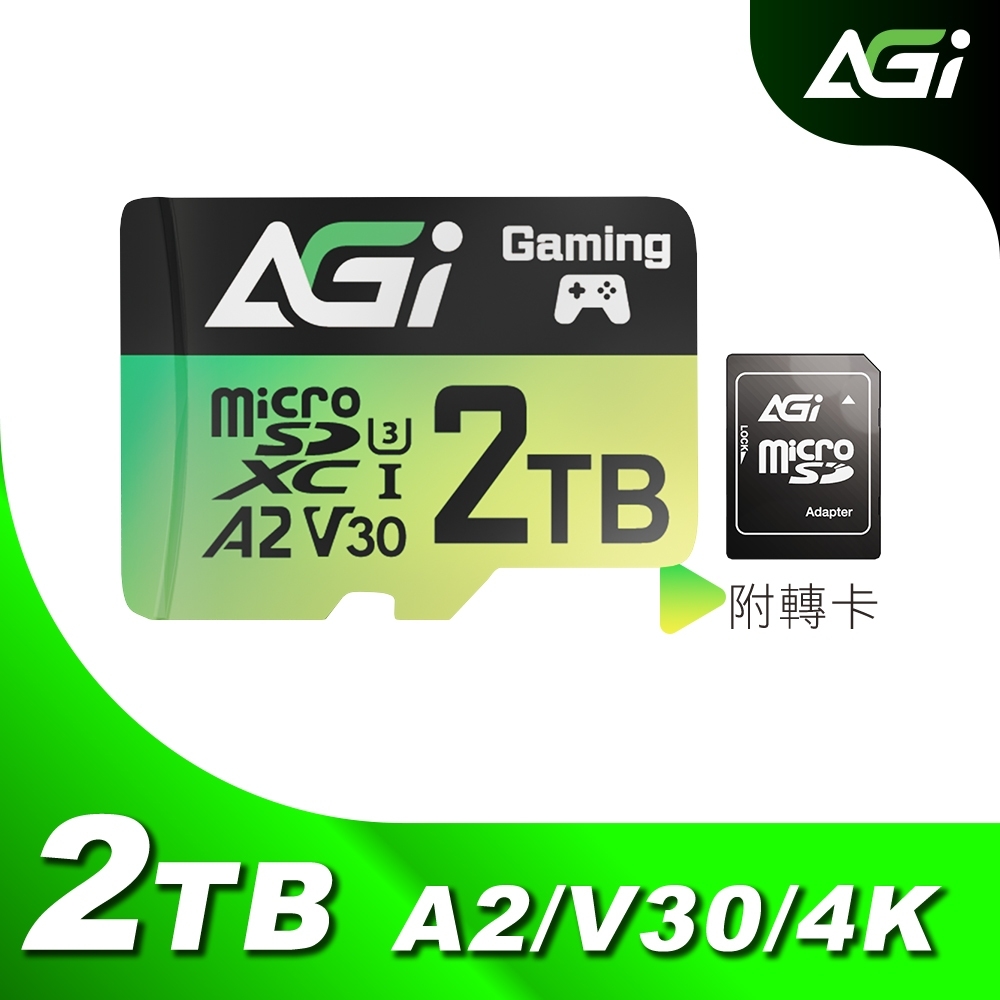 AGI 亞奇雷 TF138 2TB MicroSDXC UHS-1 U3 V30 A2 記憶卡 附轉卡(讀寫170/160MBs )