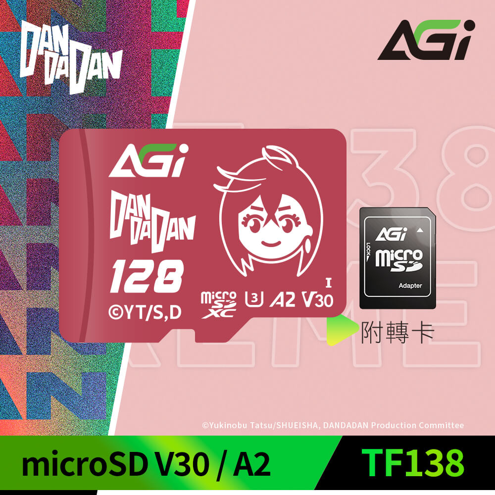 AGI 亞奇雷 |膽大黨 TF138 128GB Supreme microSD記憶卡(小桃款)