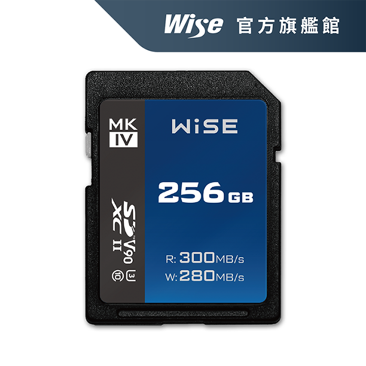 Wise 裕拓 256GB SDXC UHS-II V90 MK-IV 記憶卡