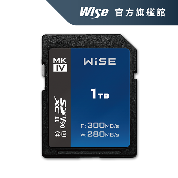 Wise 裕拓 1TB SDXC UHS-II V90 MK-IV 記憶卡