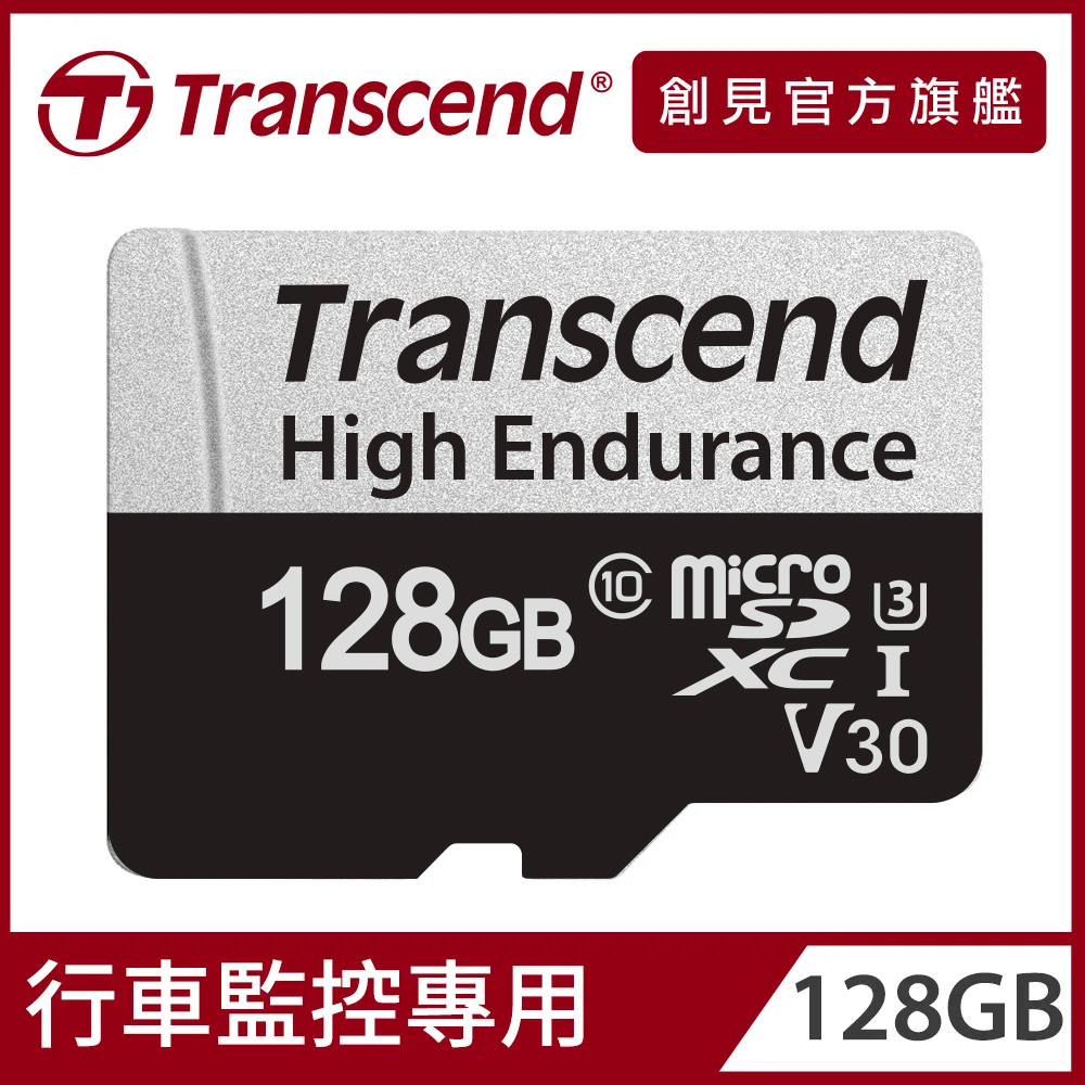 USD350V 128GB High Endurance microSDXC UHS-I U3高耐用記憶卡,附轉卡 (TS128GUSD350V)行車監控專用
