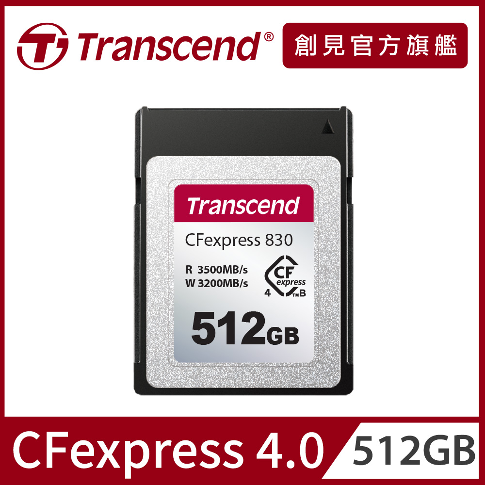 Transcend 創見 CFexpress 4.0規格 Type B 512GB 記憶卡(TS512GCFE830)