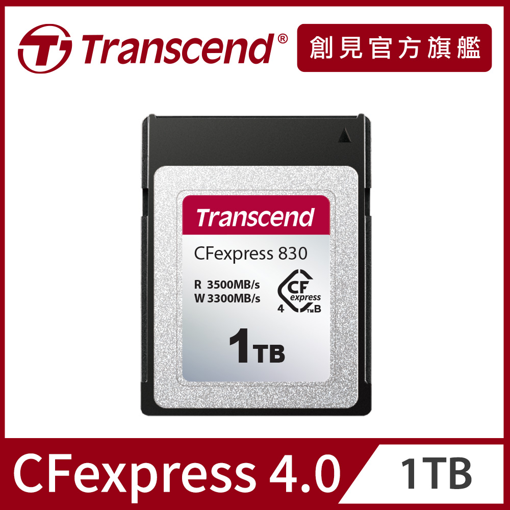 Transcend 創見 CFexpress 4.0規格 Type B 1TB 記憶卡(TS1TCFE830)