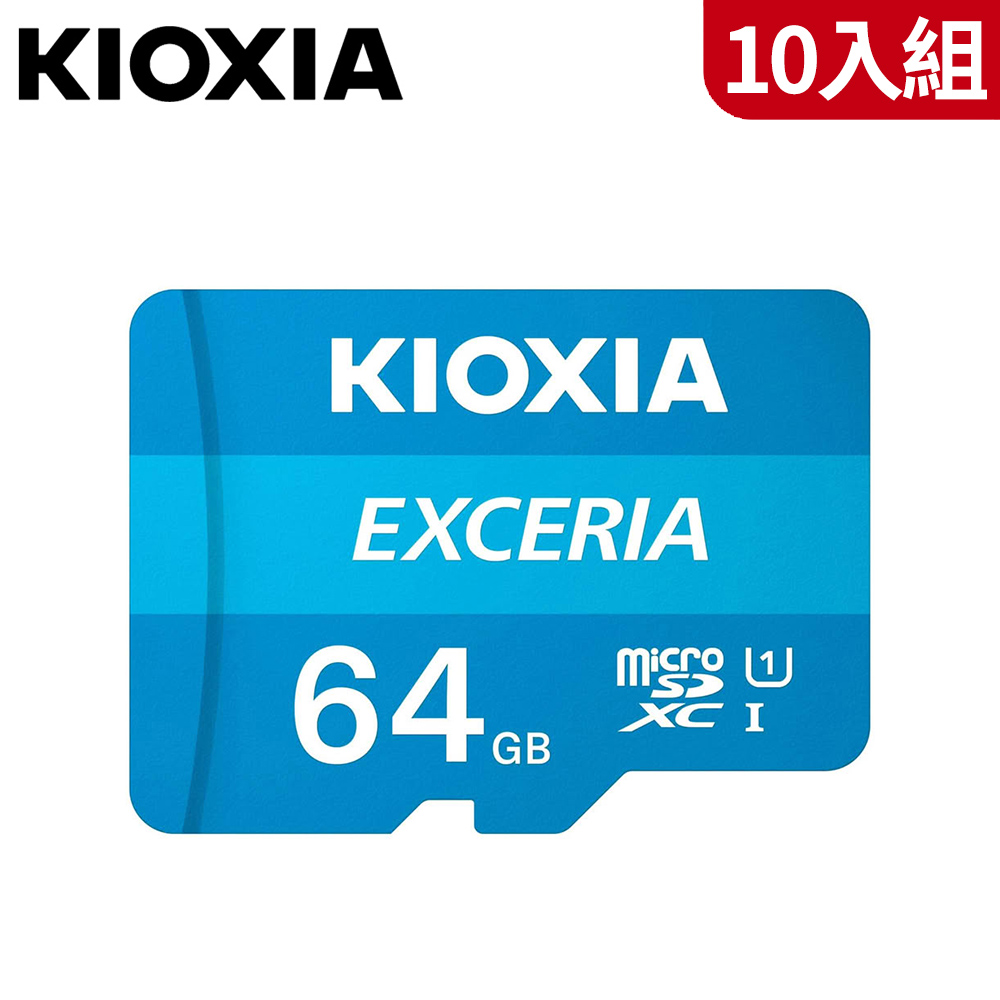 KIOXIA 鎧俠 64GB MicroSDXC U1 A1 記憶卡《10入組》