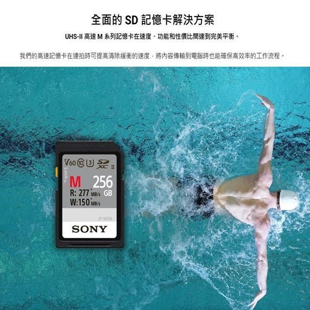 SONY 索尼 512GB 高速記憶卡 SF-M512