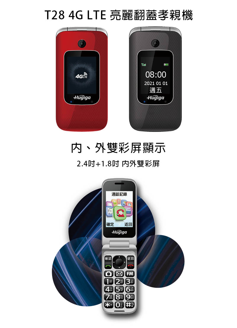 HUGIGA T28 折疊式4G LTE 手機- PChome 24h購物