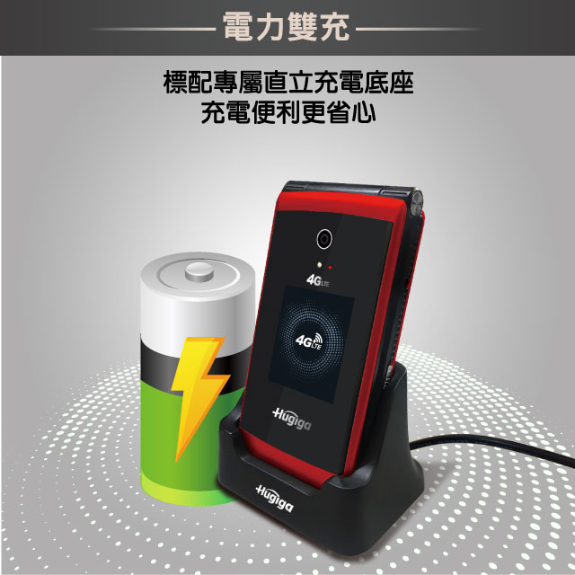 電力雙充標配專屬直立充電底座充電便利更省心HugigaHugiga