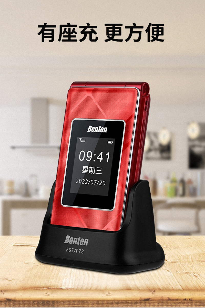 有座充 更方便Benten09:41星期三2022/07/20BentenF65/F72