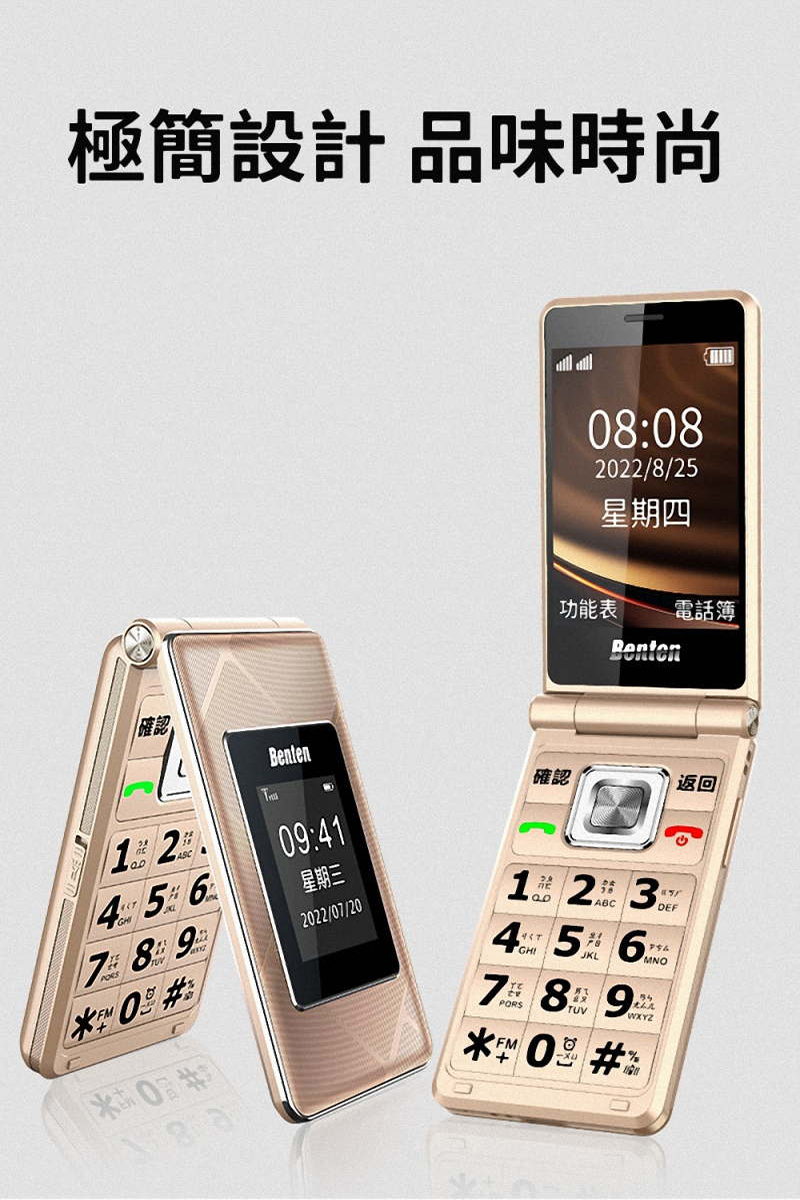 極簡設計品味時尚確認Benten941456星期三 9 : 08:082022/8/25星期四功能表電話簿確認返回2022/0/201 2 ABC4 5 678JKL7 8 9PORSFM%0#
