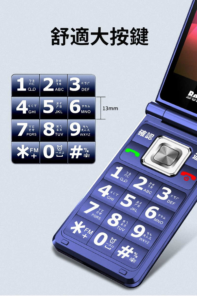 ΠΕ舒適大按鍵ㄉㄊ GHI 8PQRSFMABCJKㄞˋTUV69MNO13mmWXYZ+L確認47ΠΕTGHIさせPQRS2358ABC695DEFMNOWXYZFM+#1