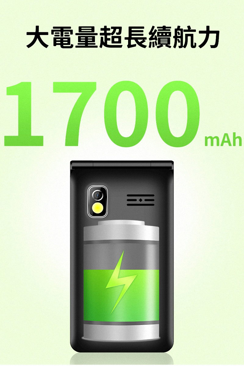 大電量超長續航力mAh