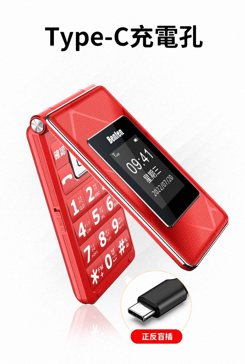 Type-C充電孔確認Benten124 5 6 8 99:41星期三2022/07/200正反盲插