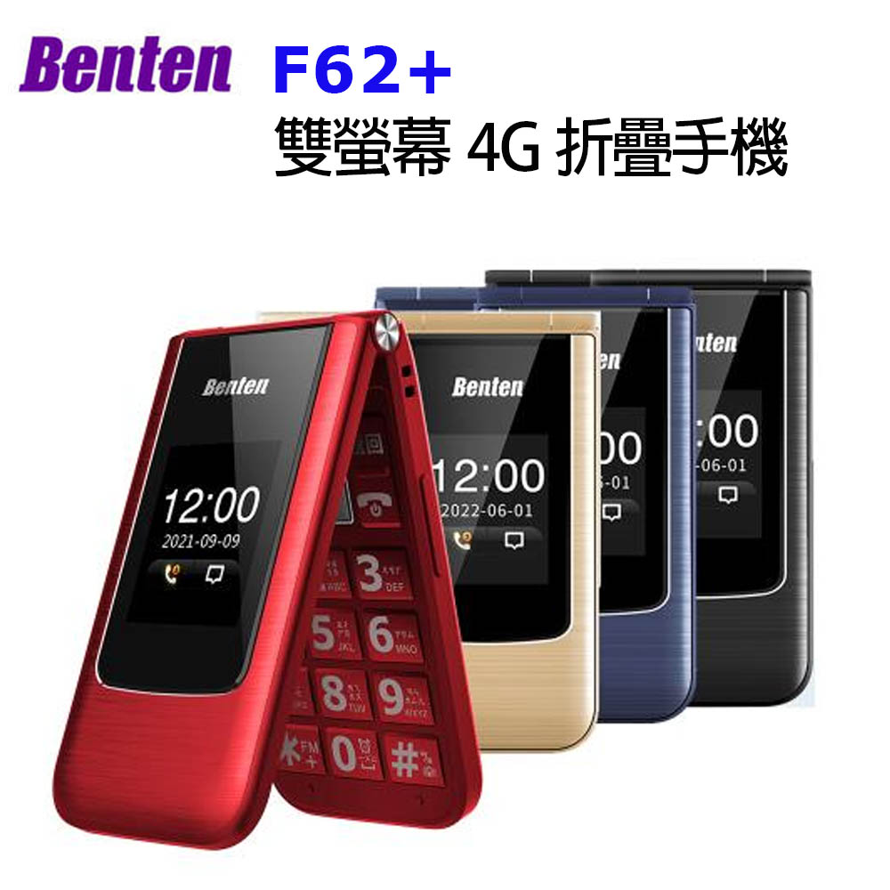F62+/F62 PLUS 雙螢幕4G折疊手機 老人機 長輩機