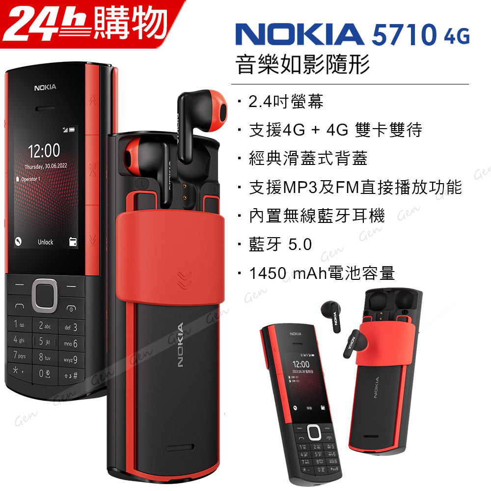 激レア nokia 5710 XpressAudio - 携帯電話