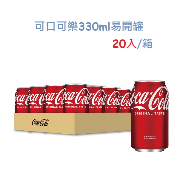 可口可樂330ml易開罐(20入)