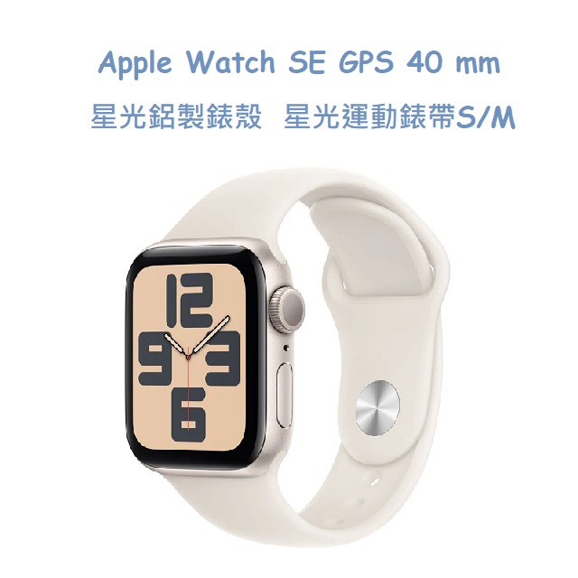 Apple Watch SE GPS 本体 40mm Apple Watch SE(GPSモデル)- 40mm