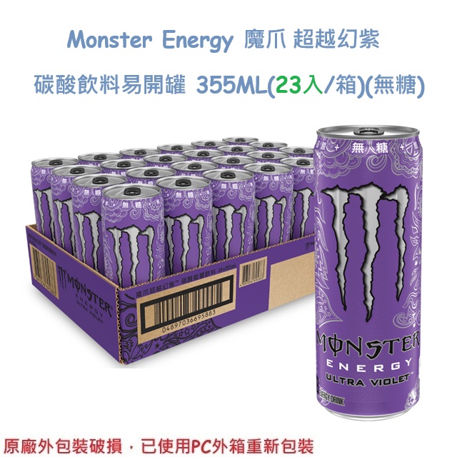 超越幻紫碳酸飲料易開罐355ML(23入/箱)(無糖)