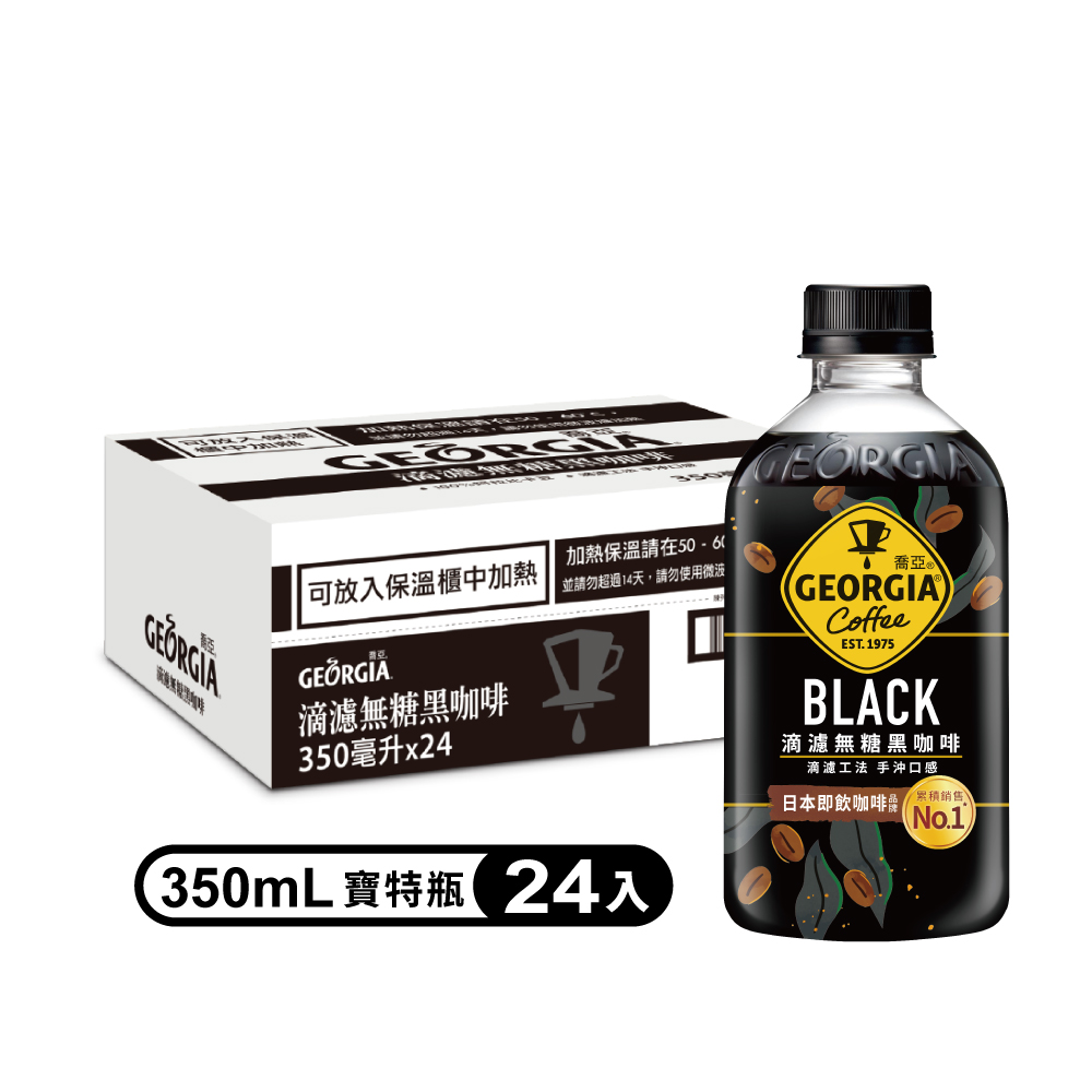 【 喬亞】滴濾無糖黑咖啡寶特瓶350ml (24入/箱)