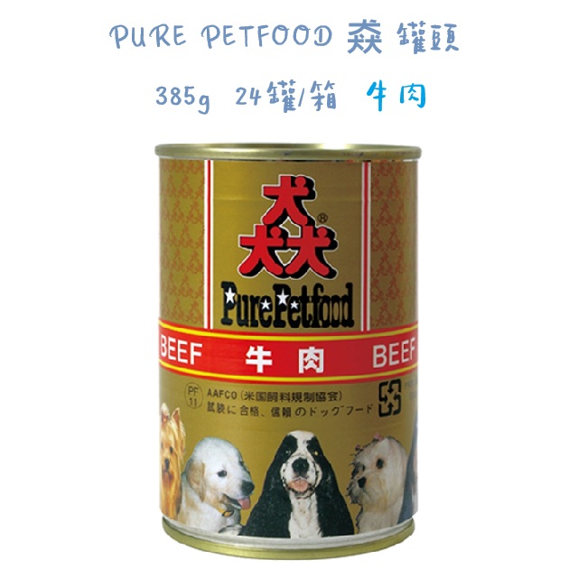 【24罐】猋狗罐頭385g -牛肉