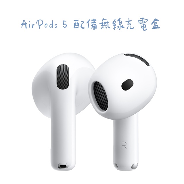 AirPods 5 配備無線充電盒
