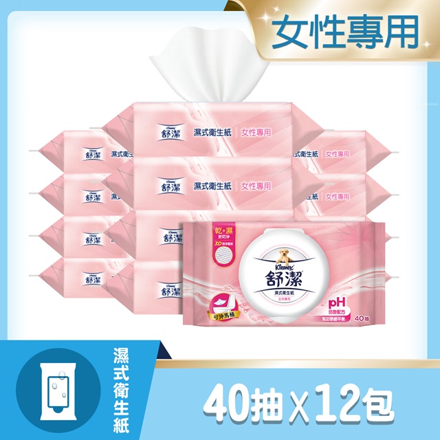 濕式衛生紙 女性專用款 -40抽箱購