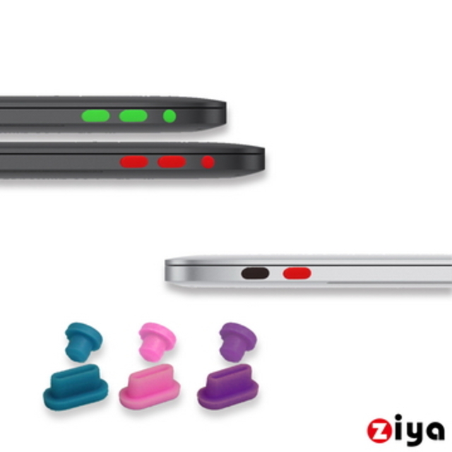 [ZIYA]Apple MacBook Pro 13/Pro 15/12 Retina 炫彩防塵孔塞組