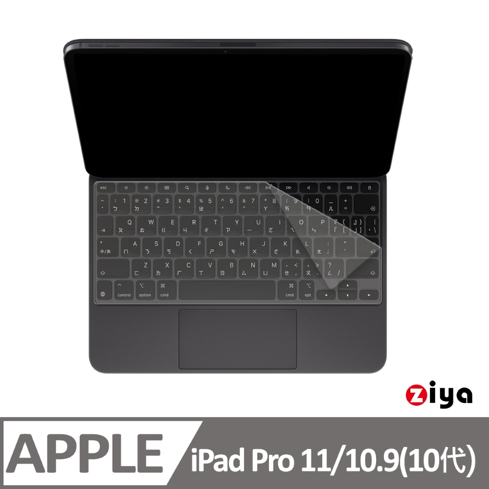 ZIYA 智雅科技 Apple 11吋 iPad Pro(M5 M4) /iPad(A16) /10.9 吋(10代) 巧控鍵盤保護膜 TPU材質