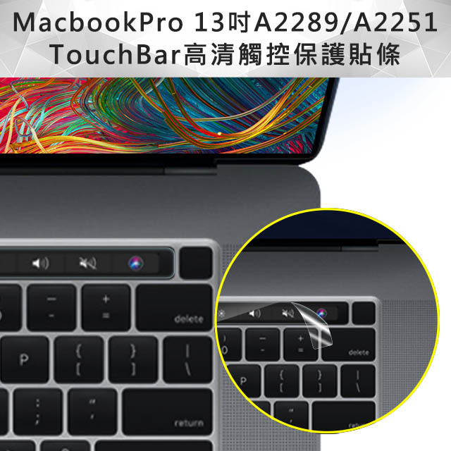 MacBook Pro 13吋A2251/A2289TouchBar高清觸控保護貼條- PChome 24h購物