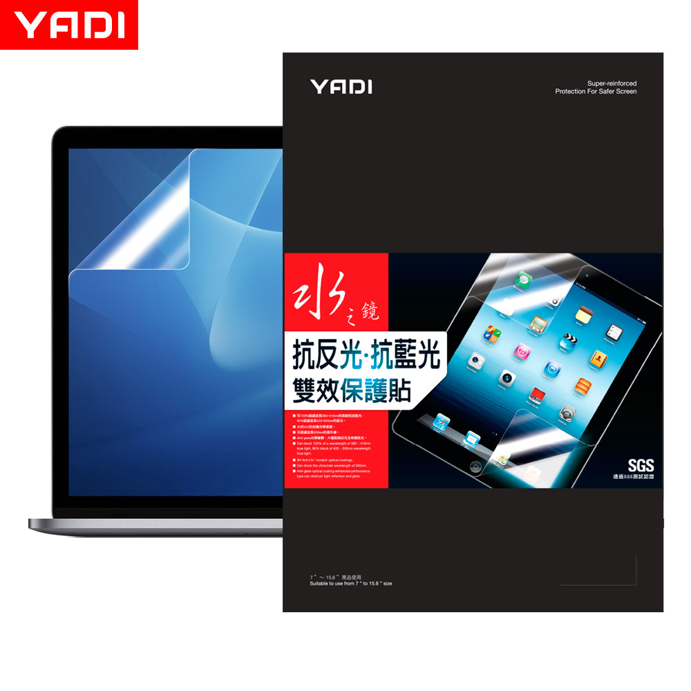 YADI 亞第 防眩抗反光濾藍光 MacBook Pro 13/A2338/M2 專用 13.3吋16:10 水之鏡保護貼
