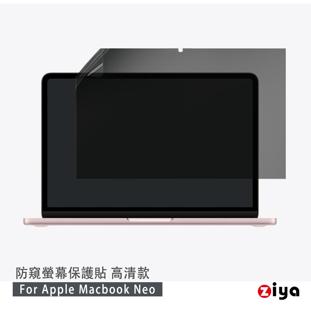 ZIYA 智雅科技 Apple Macbook Neo13吋 A3404 防窺螢幕保護貼 高清款