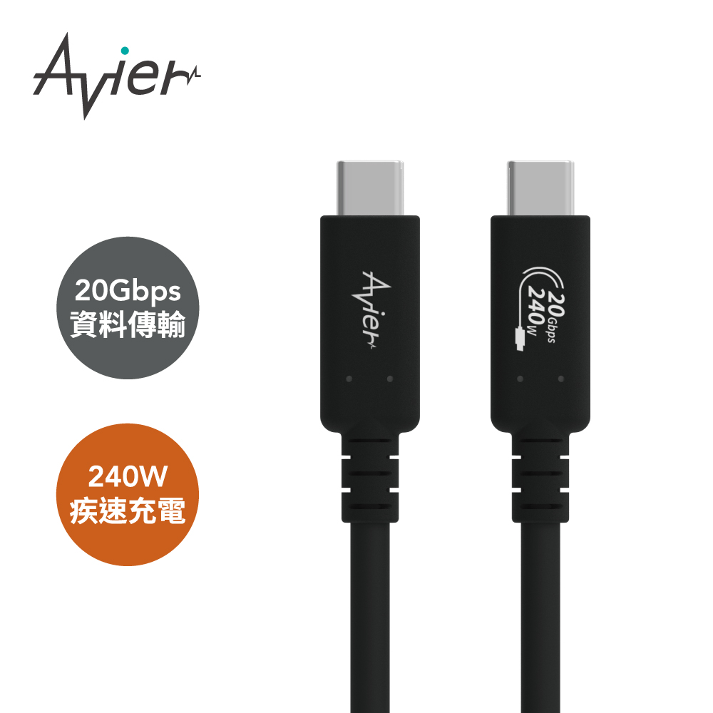 Avier Uni G2 USB4 Gen2x2 240W 高速資料傳輸充電線 2M（其他規格）