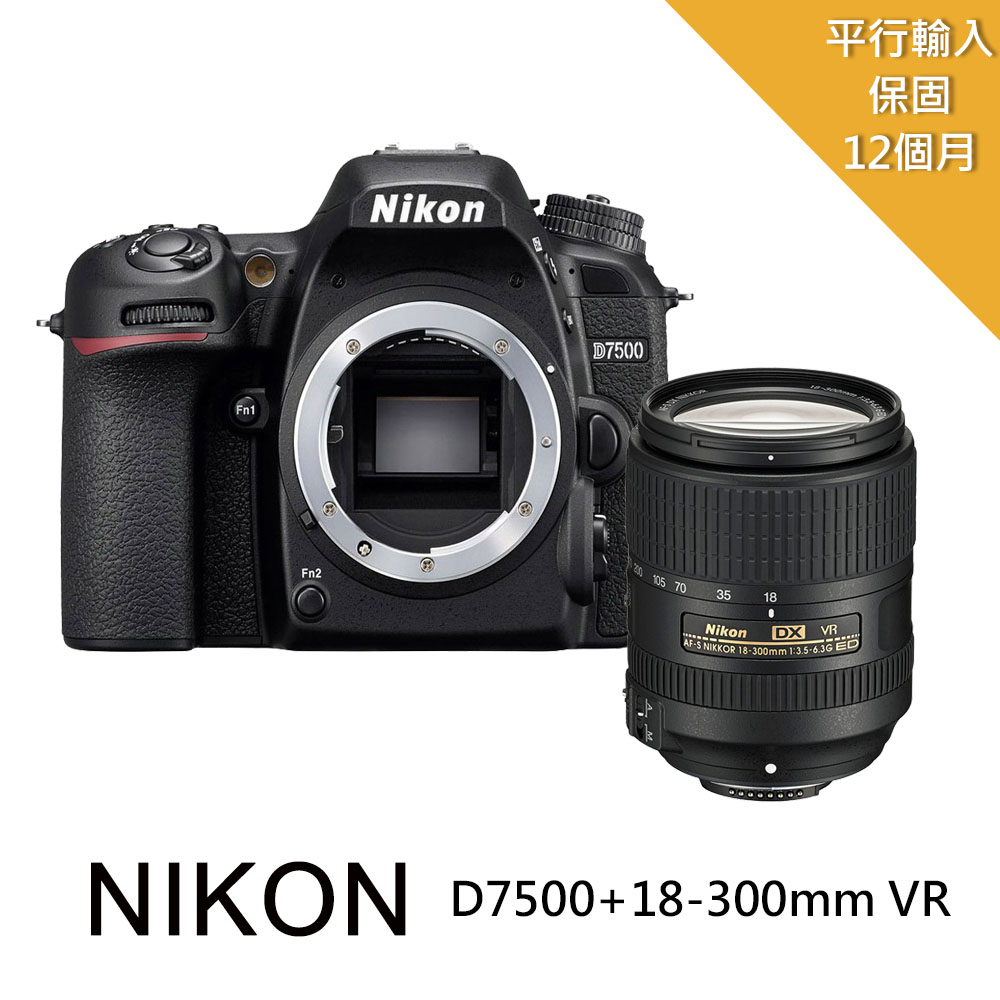 Nikon D7500+18-300mm VR 單鏡組*(中文平輸) - PChome 24h購物