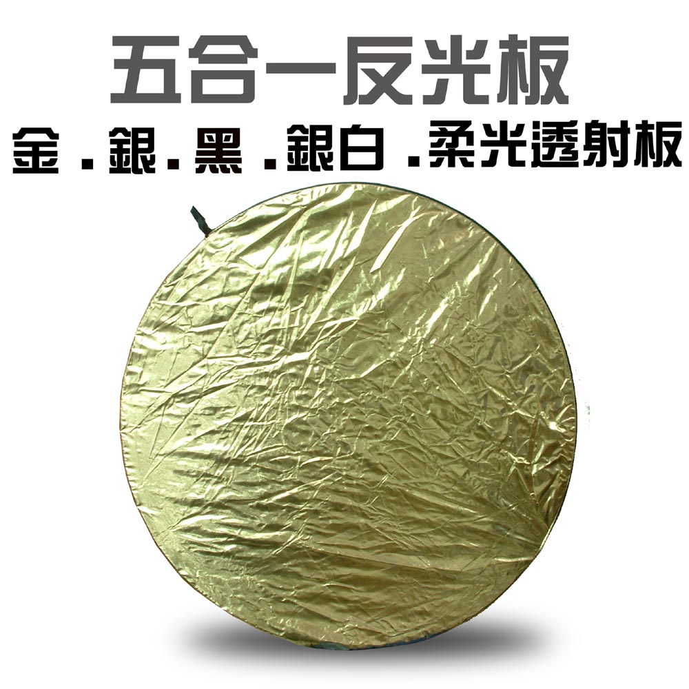 PIYET-五合一60公分反光板
