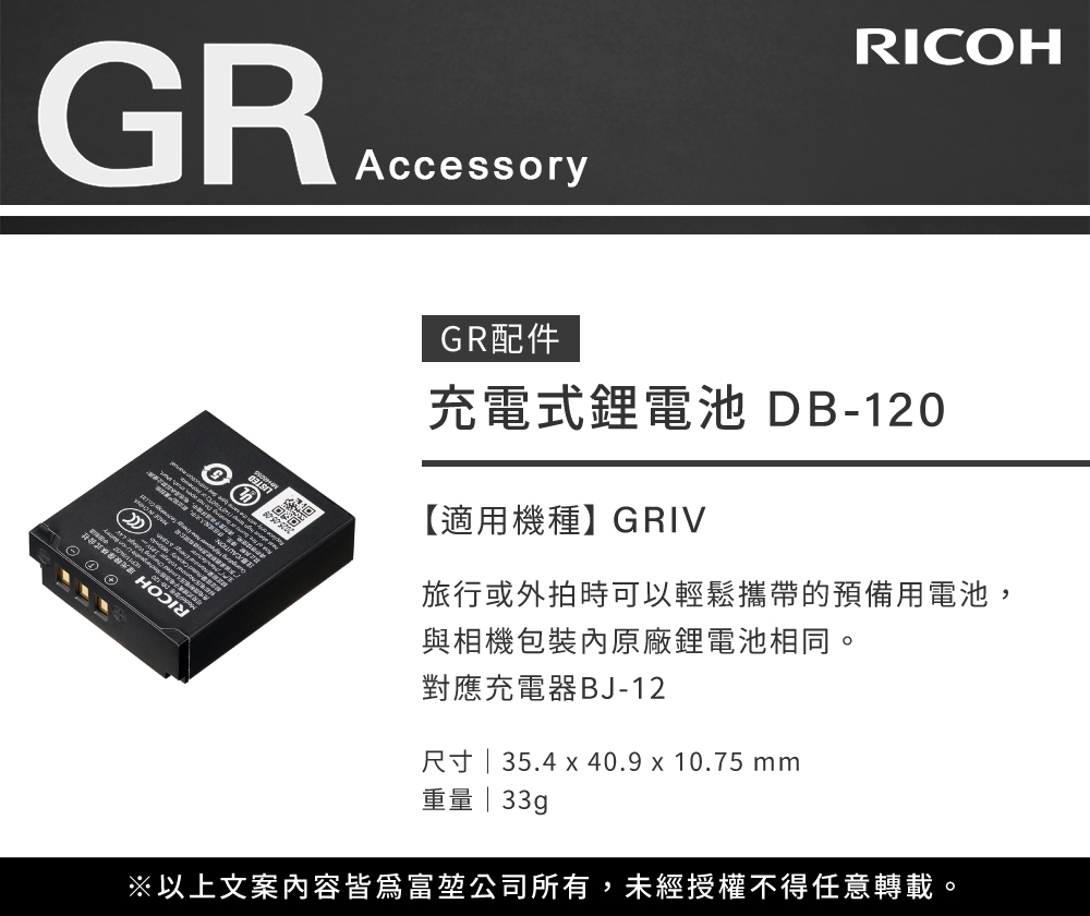 RICOH 理光原廠充電式鋰電池DB-120 (公司貨) - PChome 24h購物