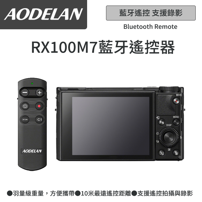 AODELAN RMT-P1BTA 藍牙無線遙控器 (SONY DSC-RX100M7/RX100 VII/RX100VII/RX100m7專用款)