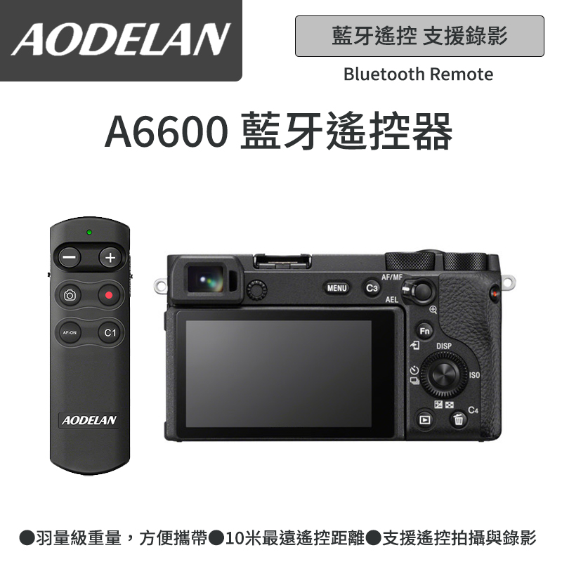 RMT-P1BTA 藍牙無線遙控器 (SONY ILCE-6600/A6600/Alpha 6600專用款)