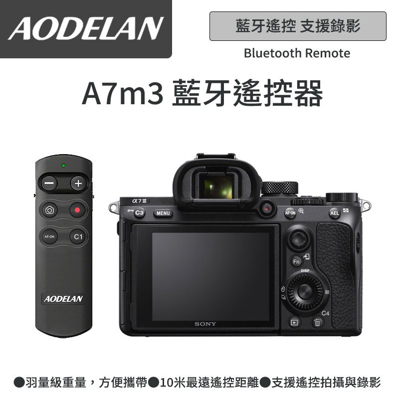 RMT-P1BTA 藍牙無線遙控器 (SONY ILCE-7M3/A7 III/A7III/A7m3專用款)