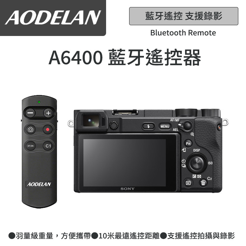 RMT-P1BTA 藍牙無線遙控器 (SONY ILCE-6400/A6400/Alpha 6400專用款)