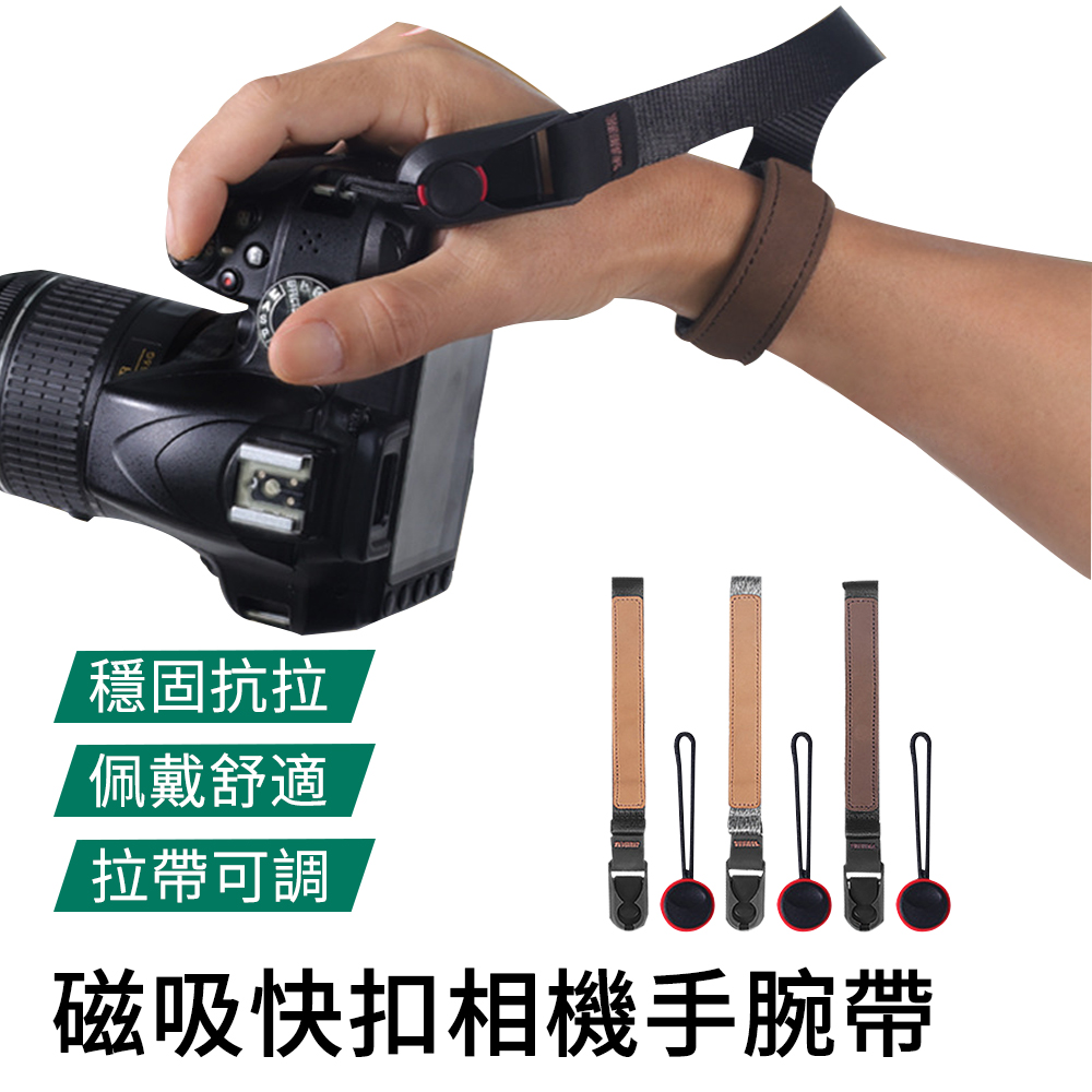 MUAN 磁吸快扣相機手腕帶 尼龍織帶快拆手繩 復古真皮防掉落減壓帶 拼色款