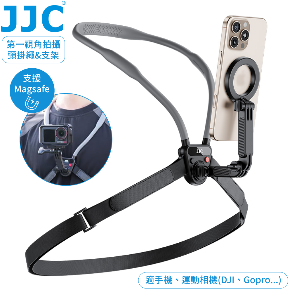 JJC 有無MagSafe皆適第一視角3關節180°調整拍攝支架頸托&胸帶MNM-MS1(附磁鐵貼紙,適運動相機&手機)附防摔繩