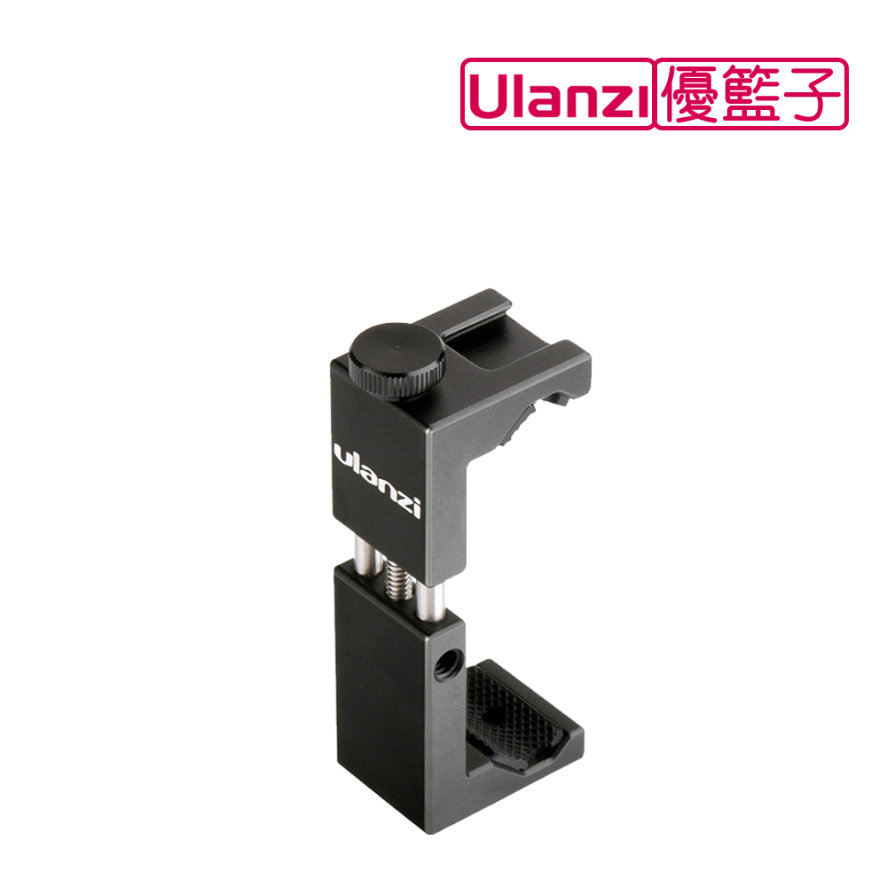 Ulanzi 優籃子 ST-02S鋼鐵俠(黑)帶冷靴全金屬手機夾