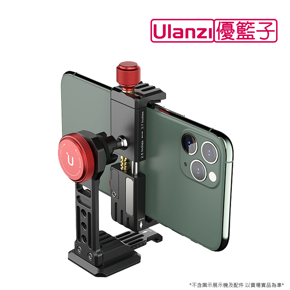 Ulanzi 優籃子 ST-14鋼鐵俠III多功能通用金屬手機夾