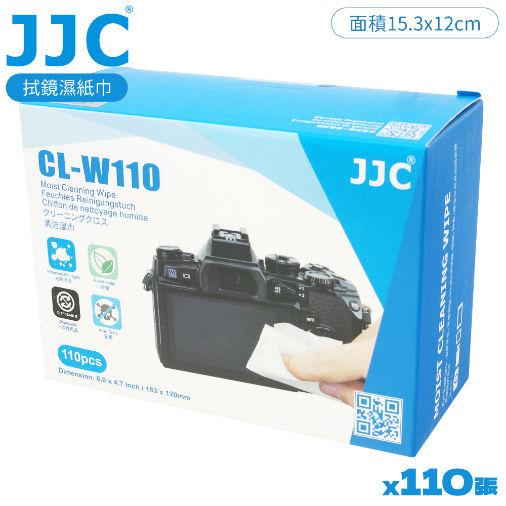 JJC 濾鏡頭拭鏡紙15.3x12cm眼鏡清潔紙CL-W110(濕紙巾式;110張/盒,獨立包裝;去水痕油漬)擦拭紙,可搭吹氣球