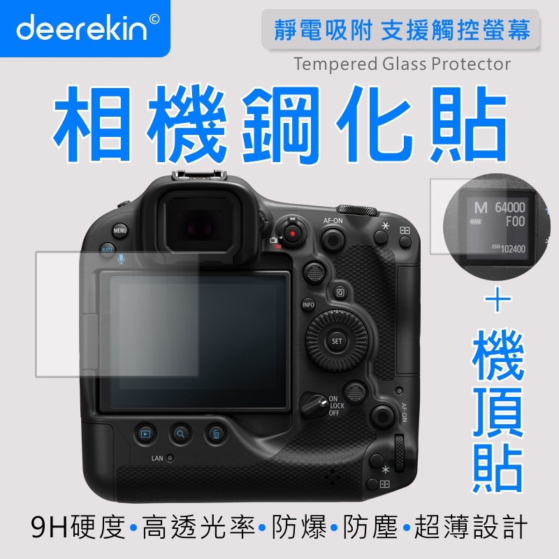 deerekin 超薄防爆 相機鋼化貼 (Canon EOS R3專用款)