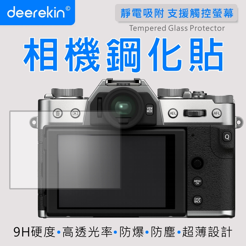 deerekin 超薄防爆 相機鋼化貼 (FujiFilm X-T30m2/X-T30 II專用款)