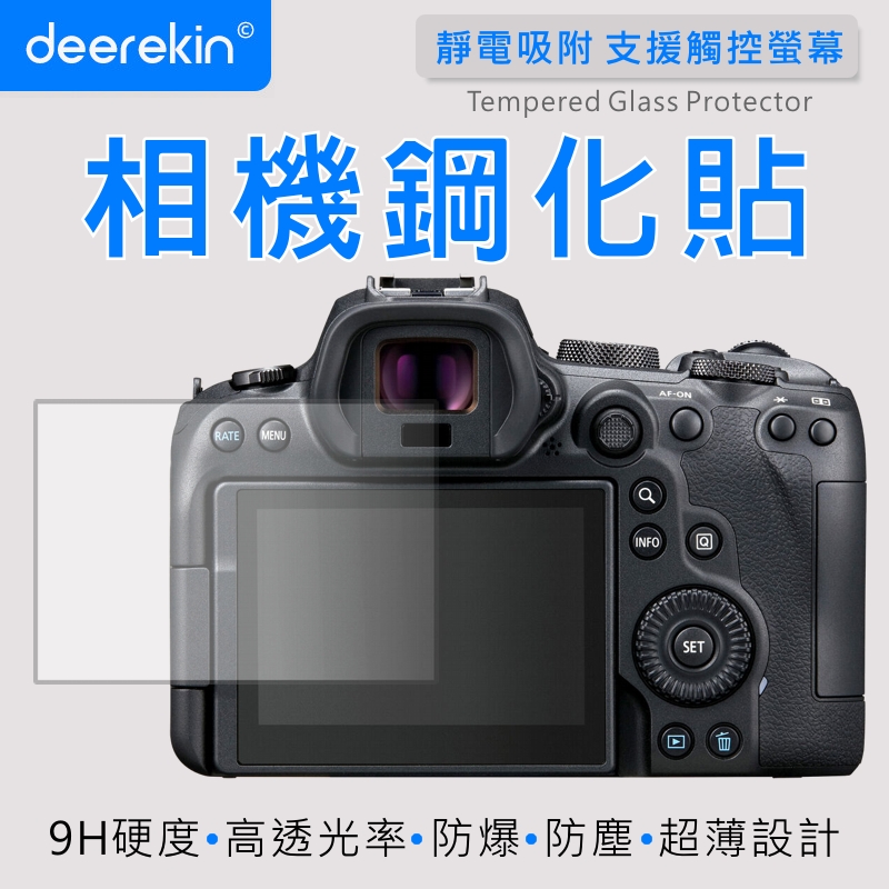 deerekin 螢幕保護貼 相機鋼化貼 (Canon EOS R6m2/ R6 II/R6II/R6 Mark II專用款)